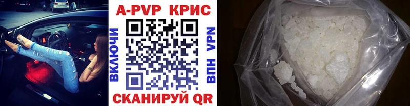 A-PVP кристаллы  нарко площадка состав  Островной 