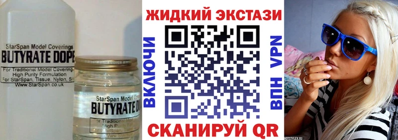 Бутират 99%  гидра ссылки  Островной 