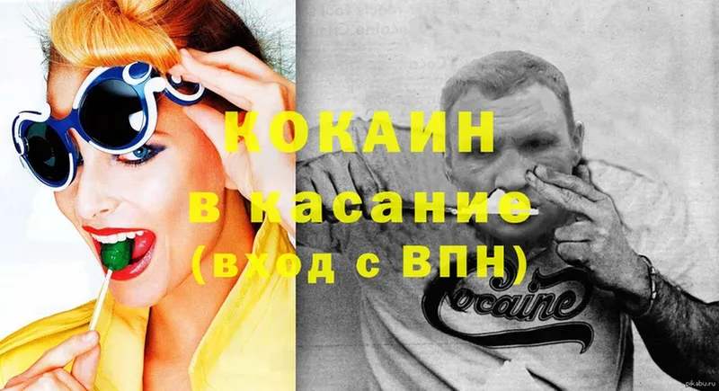 COCAIN Колумбийский  где найти наркотики  Островной 