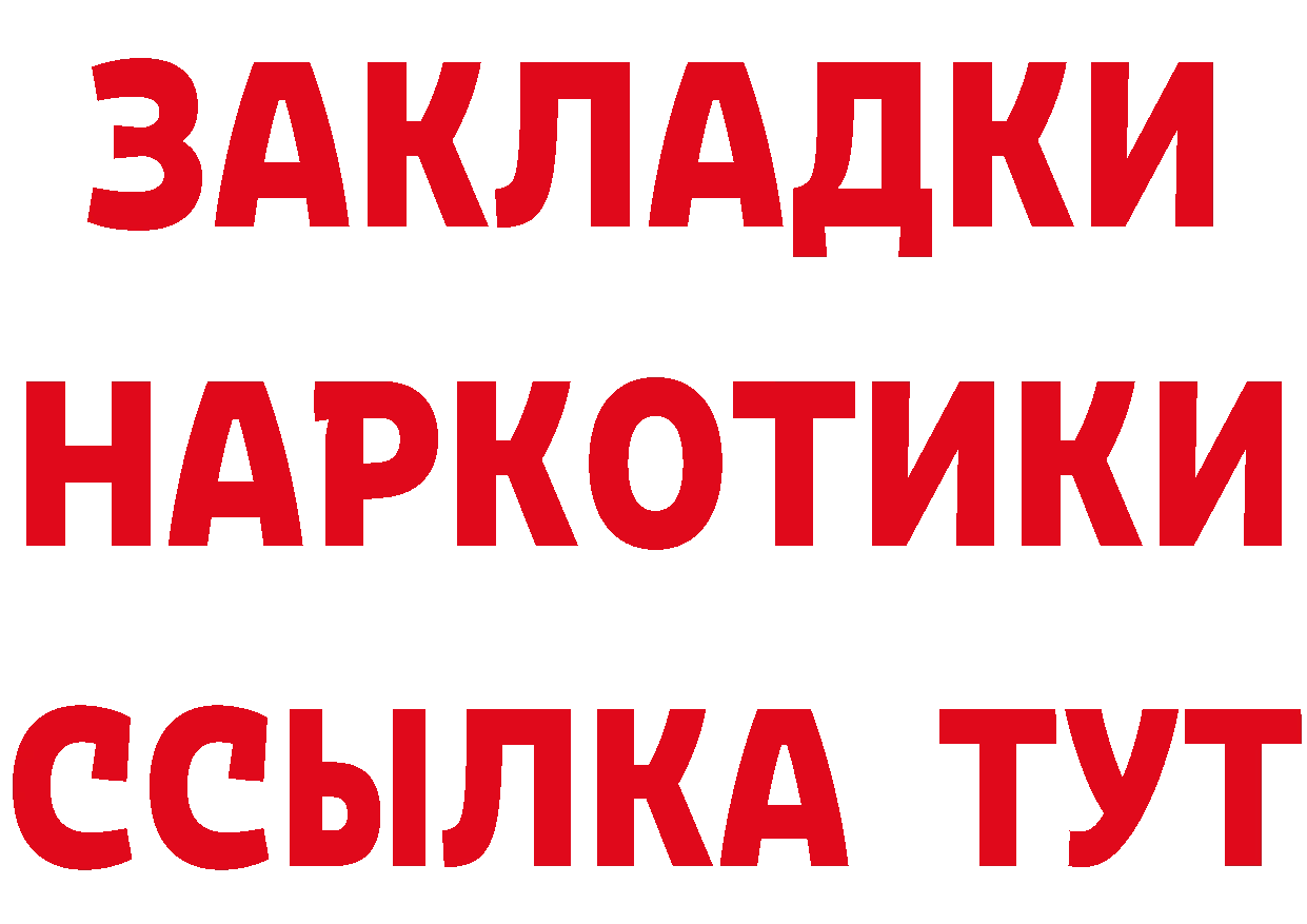 Бутират BDO ТОР это блэк спрут Островной