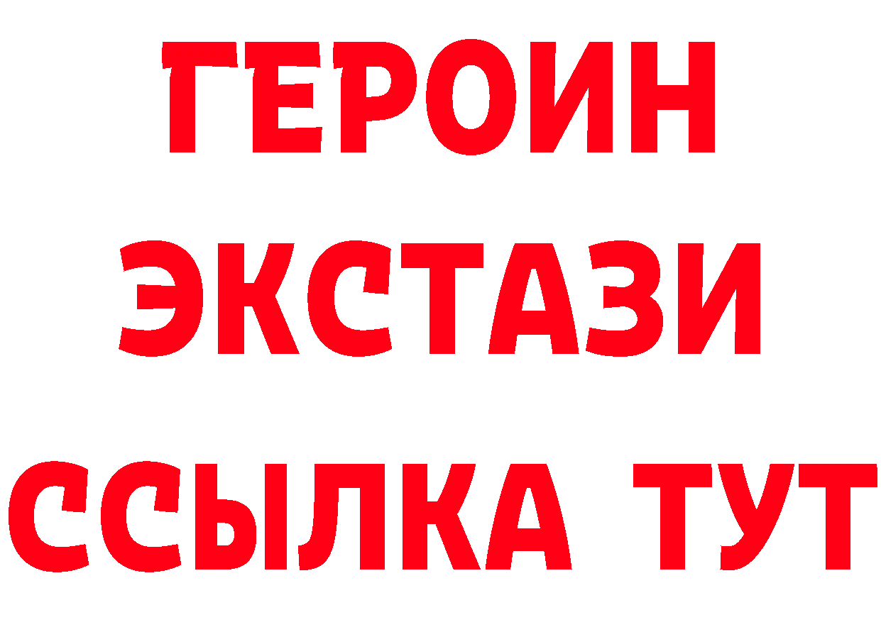 Героин Heroin tor shop гидра Островной