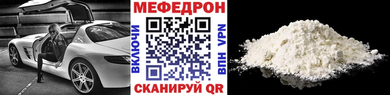 МЕФ mephedrone  Островной 