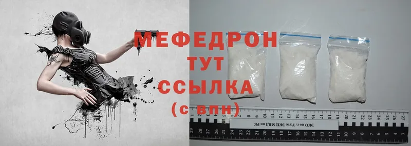 МЯУ-МЯУ mephedrone  Островной 